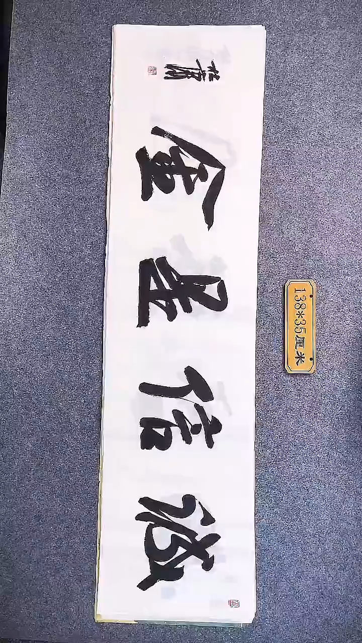 书法中书协杜潇书法029