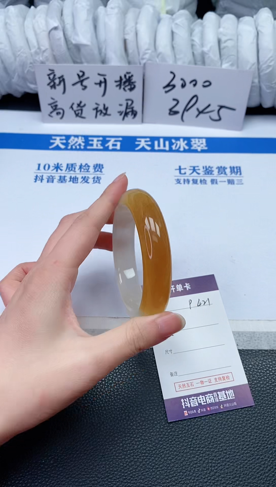 【闪购商品】石英质玉手镯未镶嵌P421