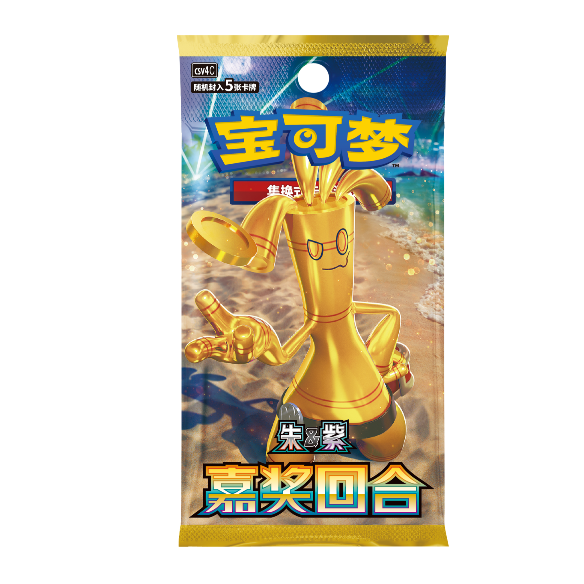 【简中12.0AR刺盒】小鱼代拆  嘉奖回合瘦/肥 宝可梦集换式卡牌
