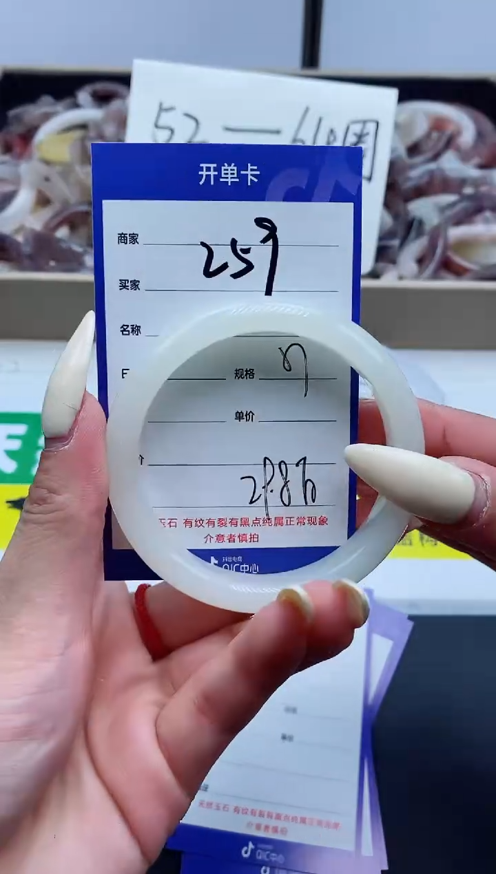 【闪购商品】石英质玉手镯未镶嵌259-57