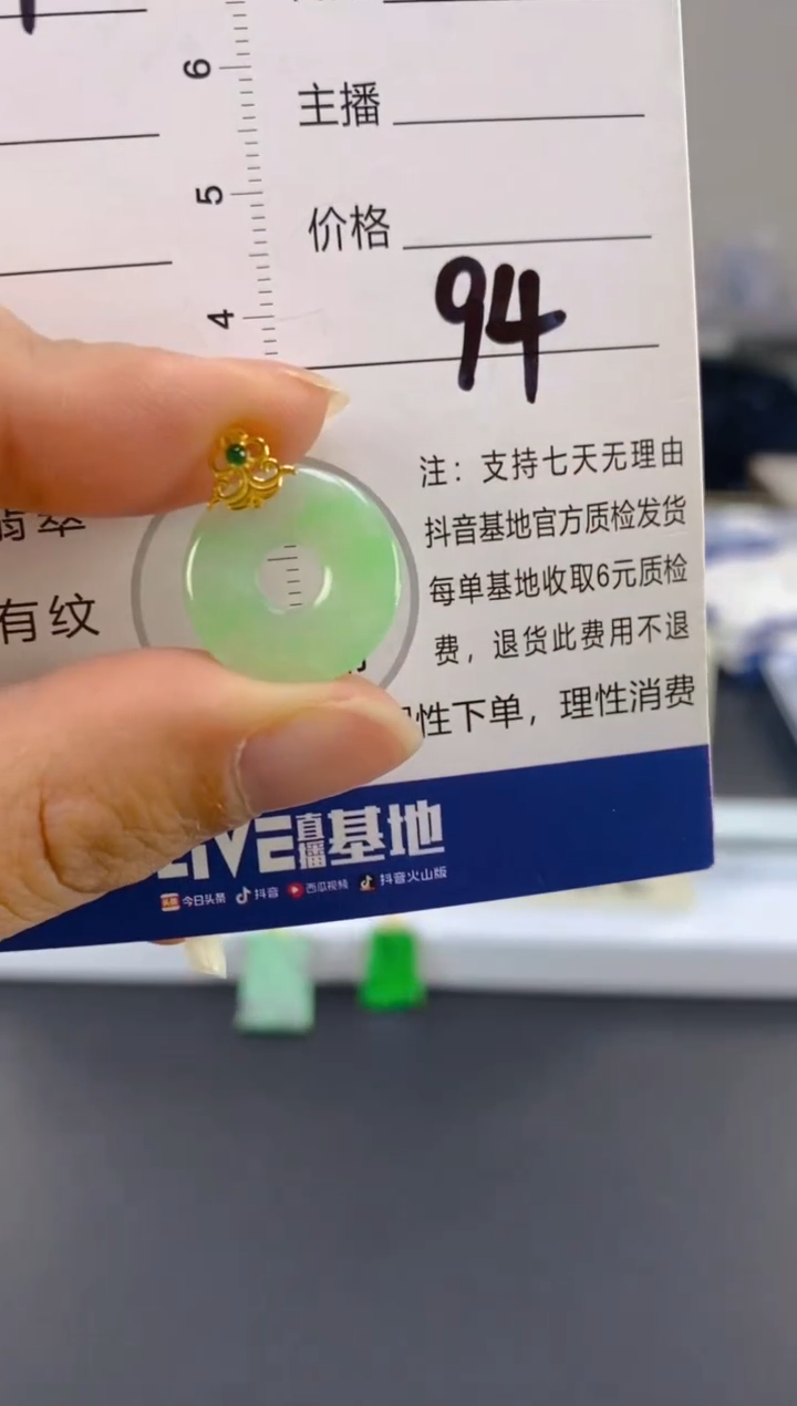 【闪购商品】翡翠颈饰18K金镶嵌天然A货翡翠