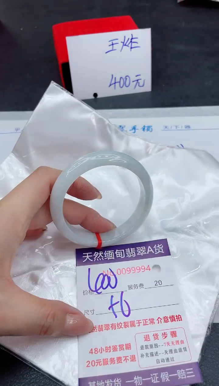 【闪购商品】翡翠手镯未镶嵌111111111