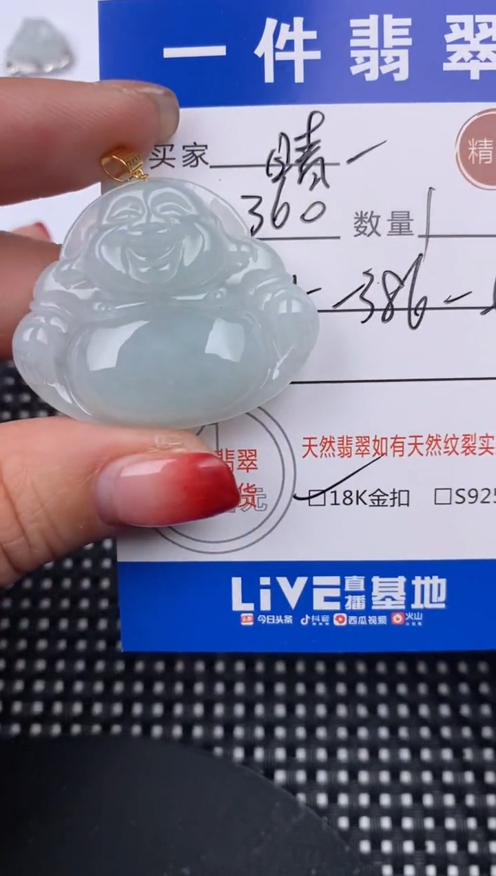 【闪购商品】翡翠颈饰18K金镶嵌挂件