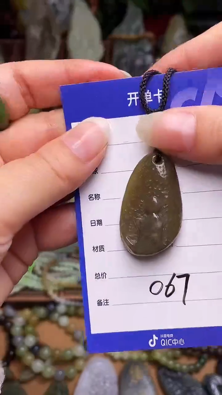 未镶嵌和田玉挂件 