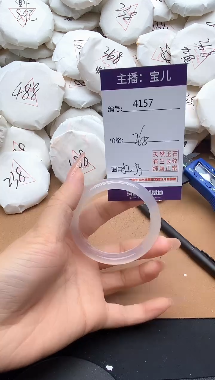 【闪购商品】玛瑙/玉髓手镯未镶嵌4157
