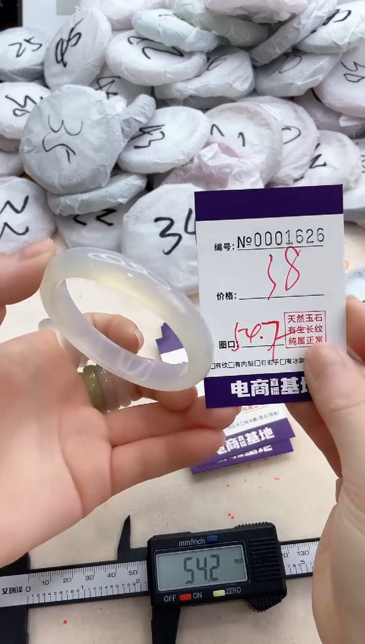 【闪购商品】玛瑙/玉髓手镯未镶嵌1626