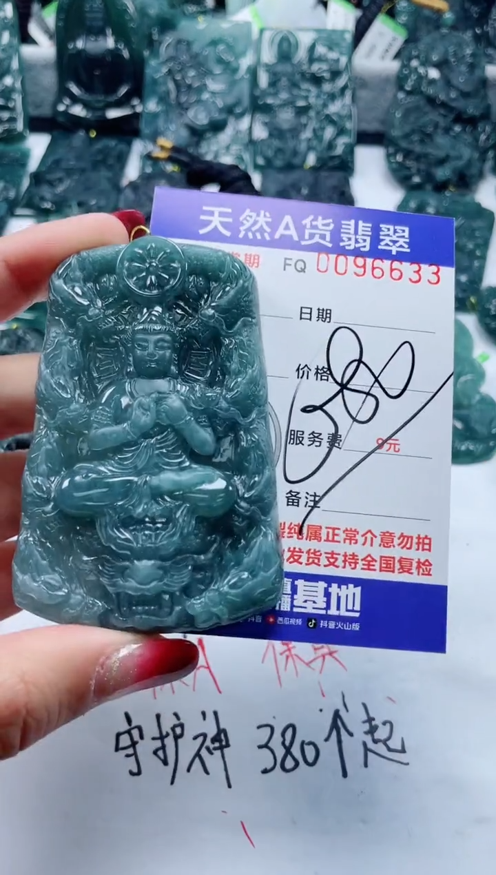 【闪购商品】翡翠颈饰未镶嵌               