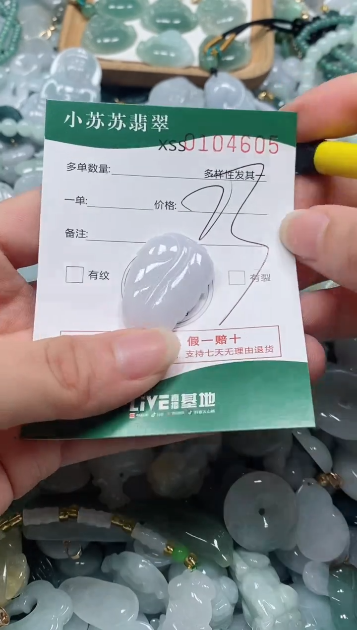 【闪购商品】翡翠颈饰未镶嵌闪购商品0104605