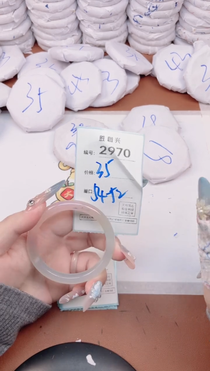 【闪购商品】玛瑙/玉髓手镯未镶嵌2970