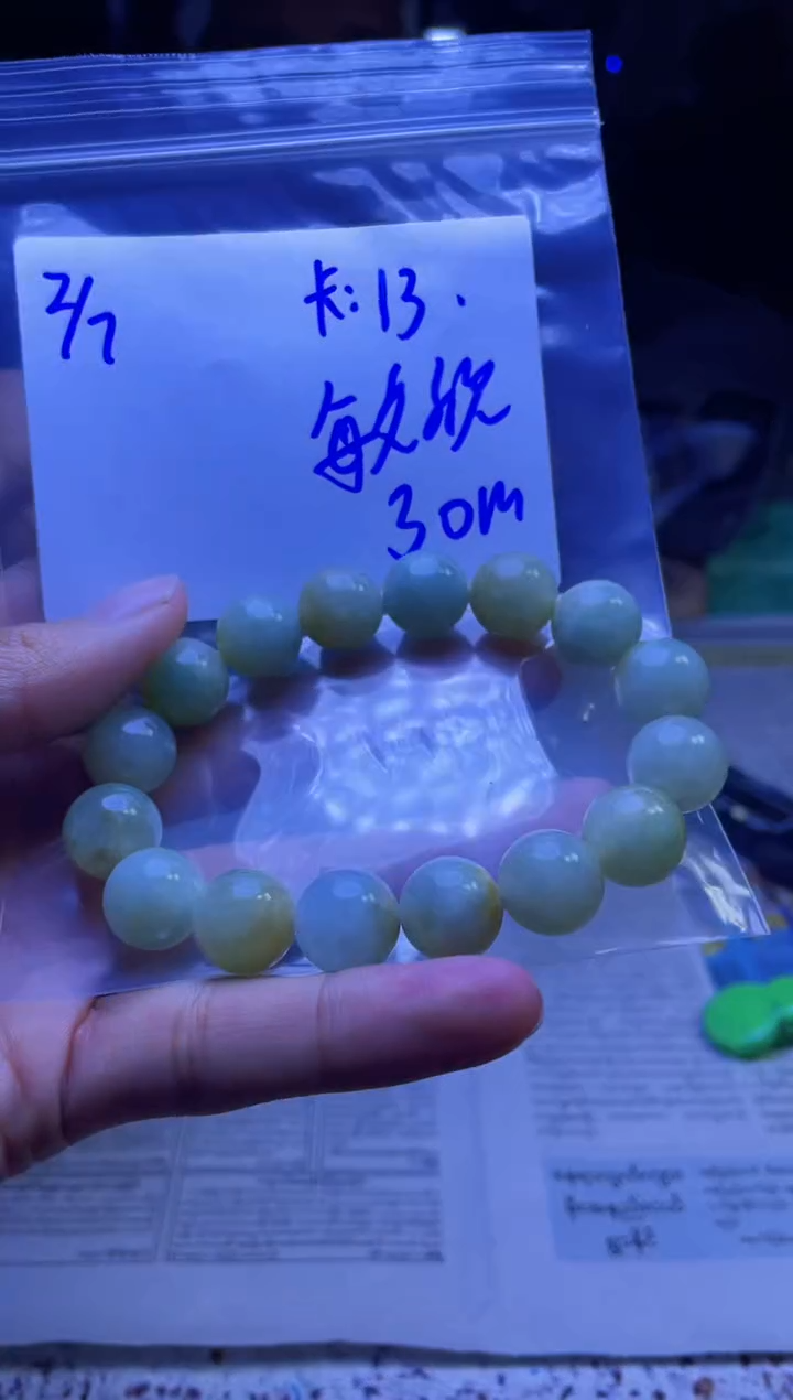 【闪购商品】定制翡翠未镶嵌珠串