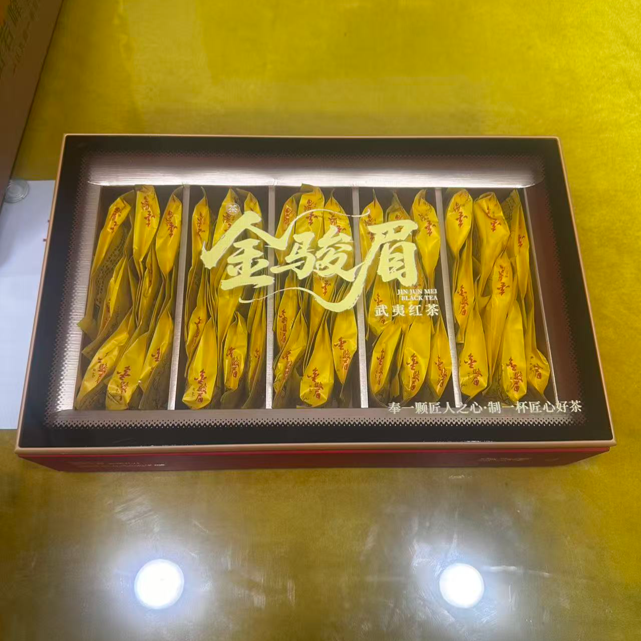 【远大前程】红茶金骏眉 摆泡装 享当年茶叶礼盒 过节送礼