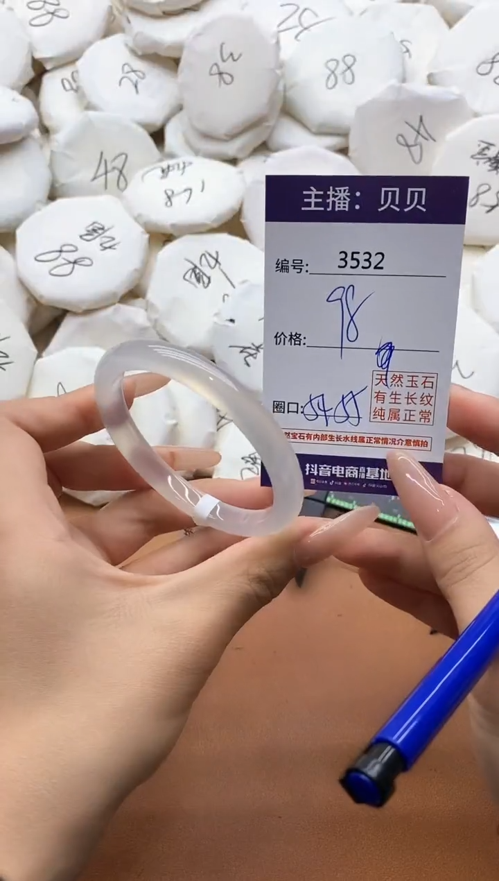 【闪购商品】玛瑙/玉髓手镯未镶嵌3532