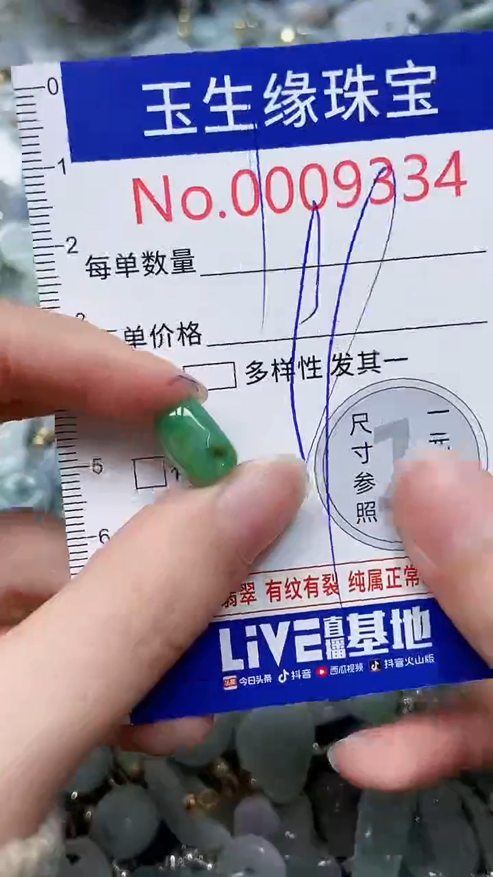 【闪购商品】翡翠颈饰未镶嵌闪购00009334