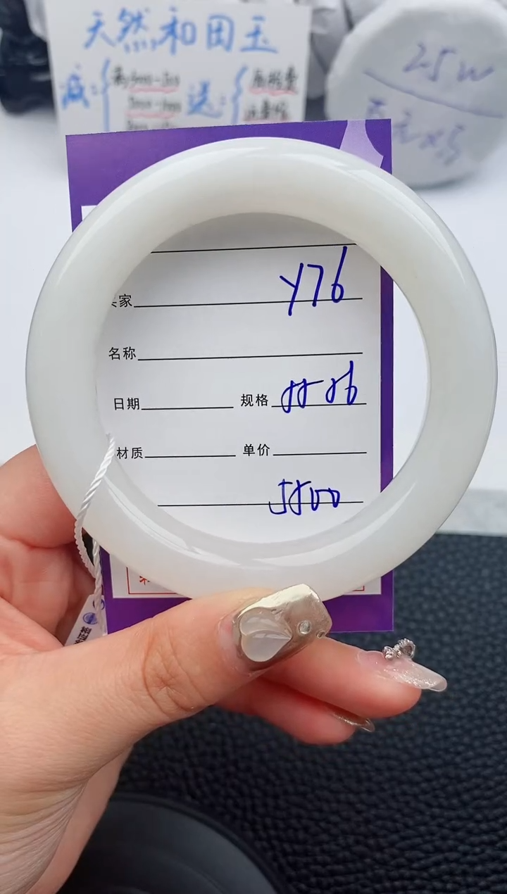 【闪购商品】和田玉手镯未镶嵌76微色差T8