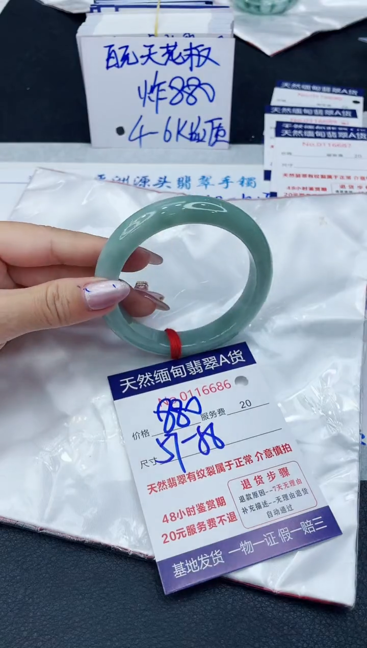 【闪购商品】翡翠手镯未镶嵌66666666666