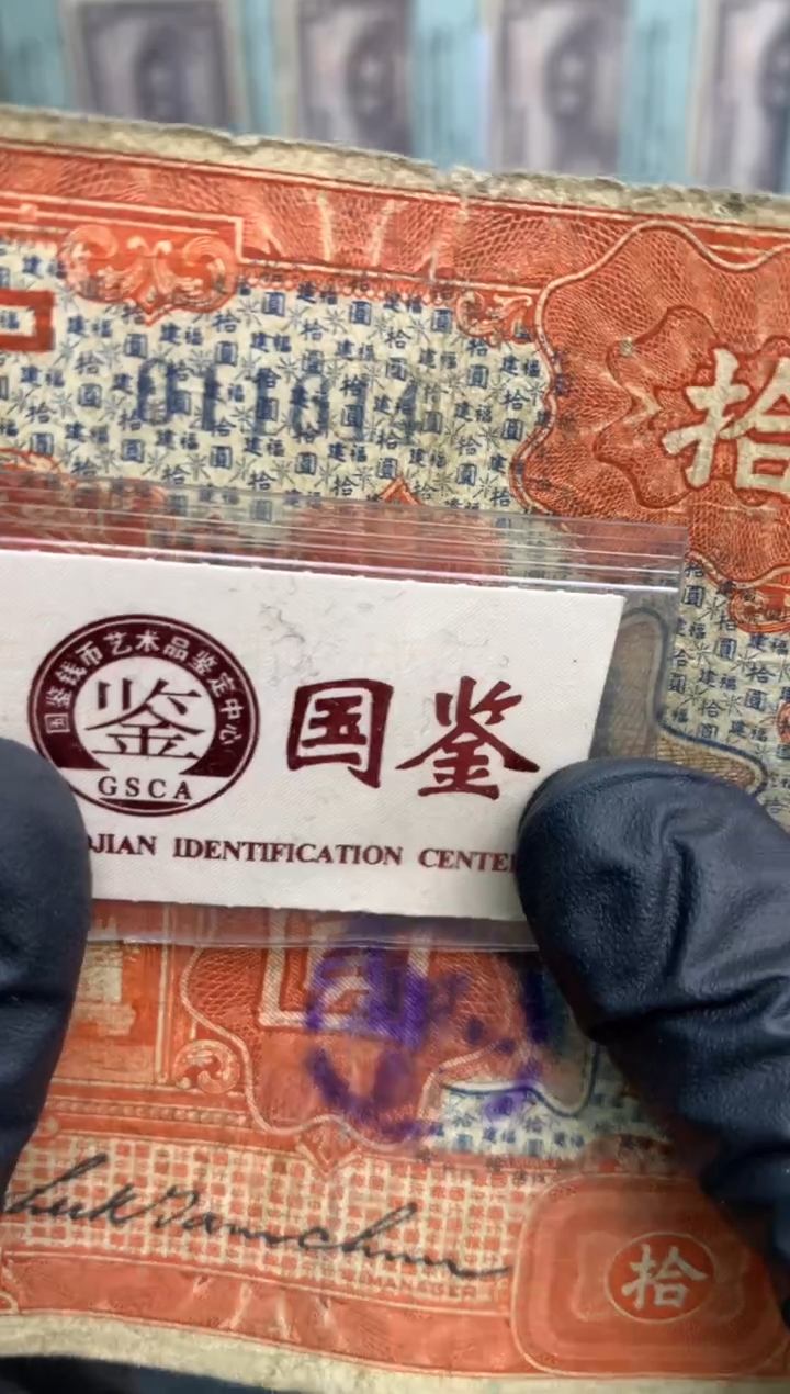 【闪购商品】纸011614   面值10元  