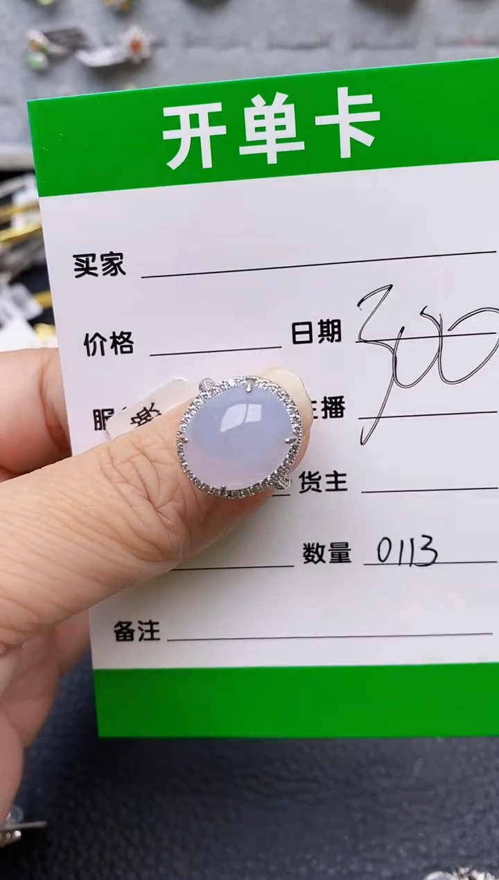 【闪购商品】翡翠戒指银S925镶嵌0113