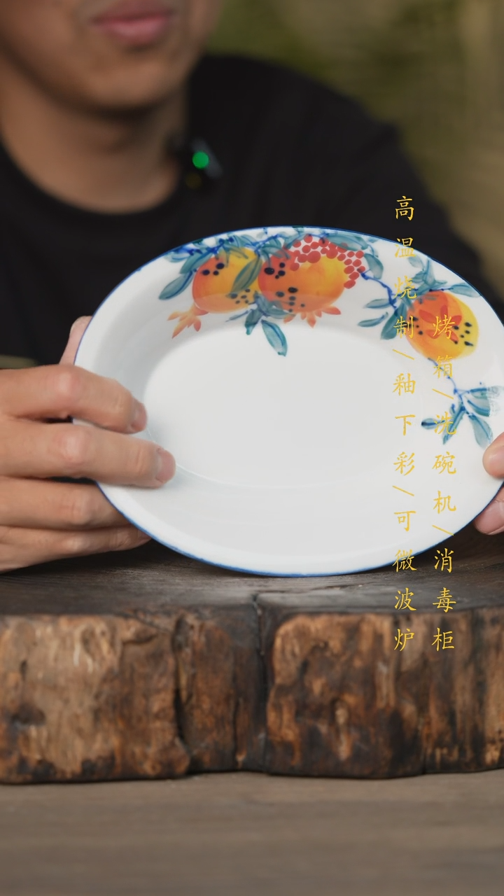 【闪购商品】瓷片景德镇高温釉下彩可微波烤箱洗碗机