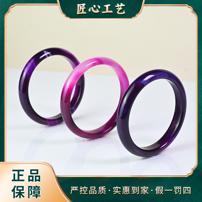 【前锦珠宝】MZ380-紫夜今陵玛瑙手镯-多样性只发一件