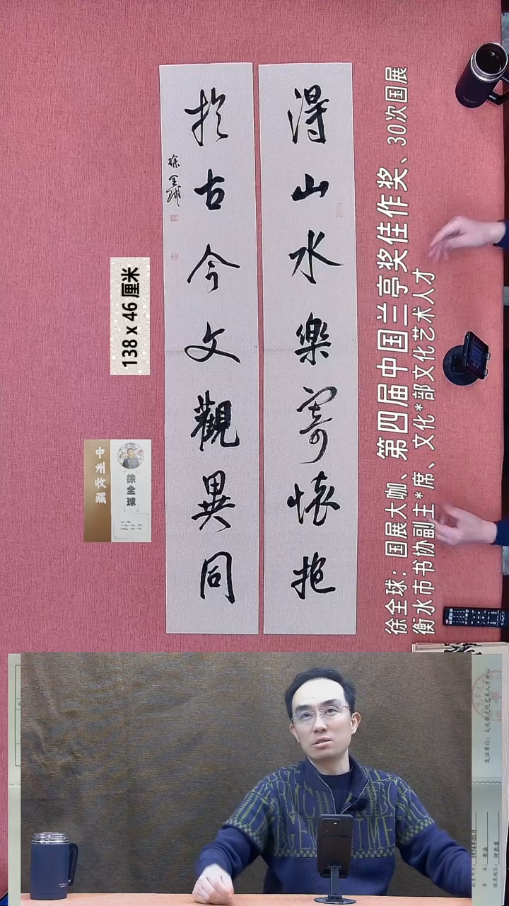 书法133    徐老师书法作品