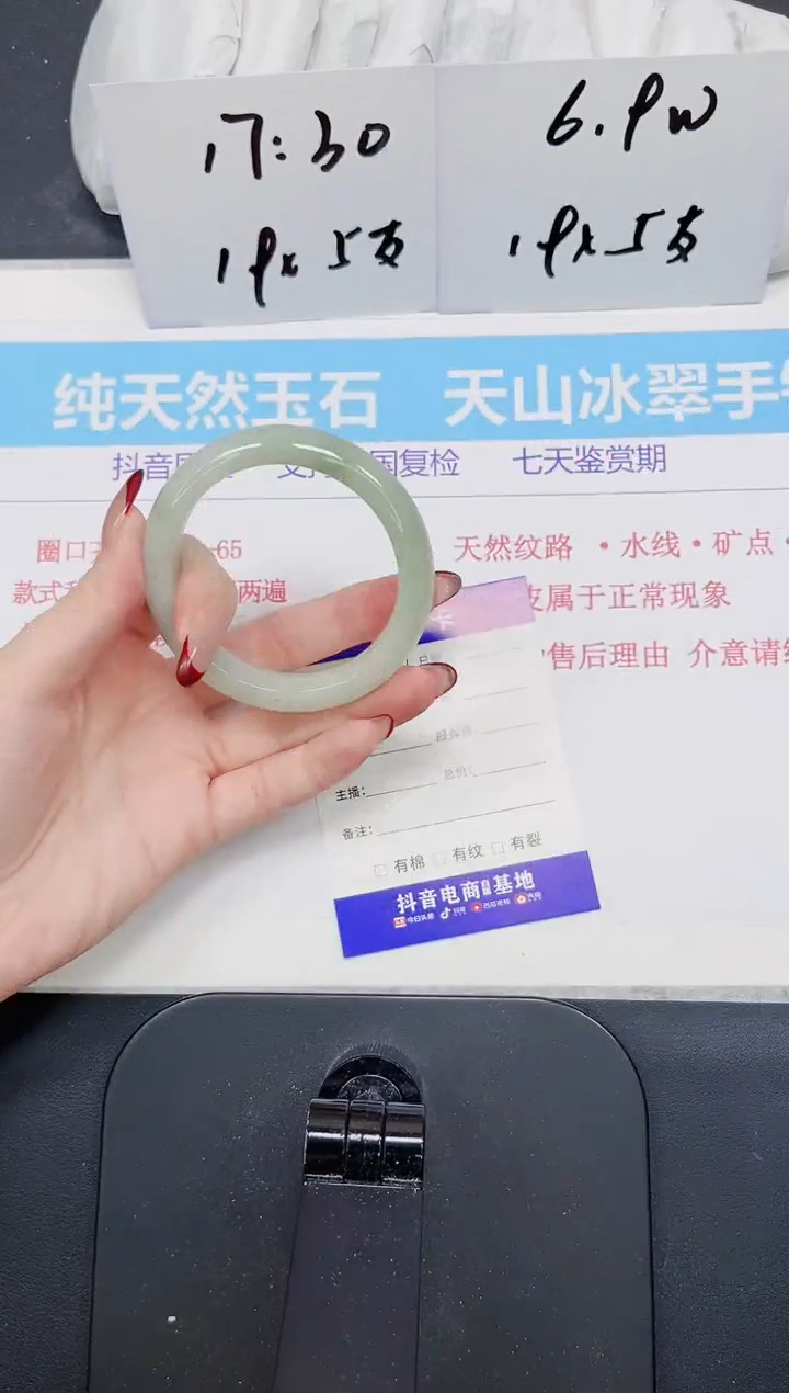 【闪购商品】石英质玉手镯未镶嵌357