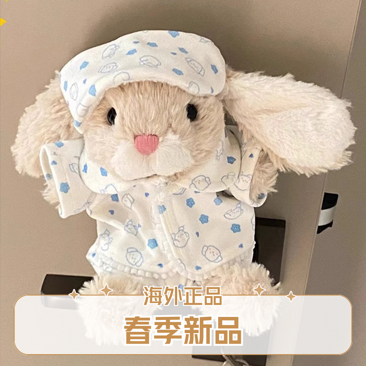 英国jelly甜美小兔Yummy兔毛绒玩偶可爱娃娃生日礼物送女生