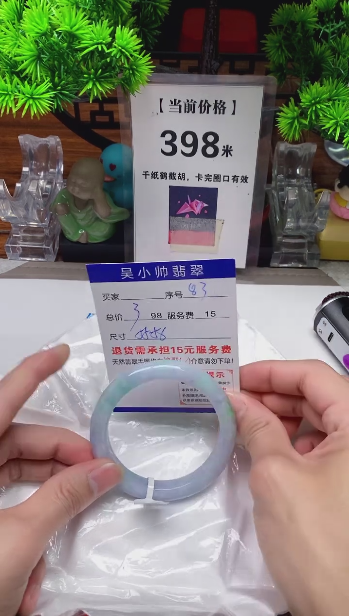 【闪购商品】翡翠手镯未镶嵌83缅甸天然A货翡翠