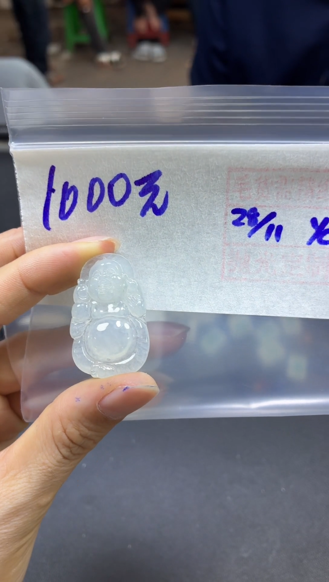 未镶嵌定制翡翠全51#1000元多样性拍一发一毛货抛光