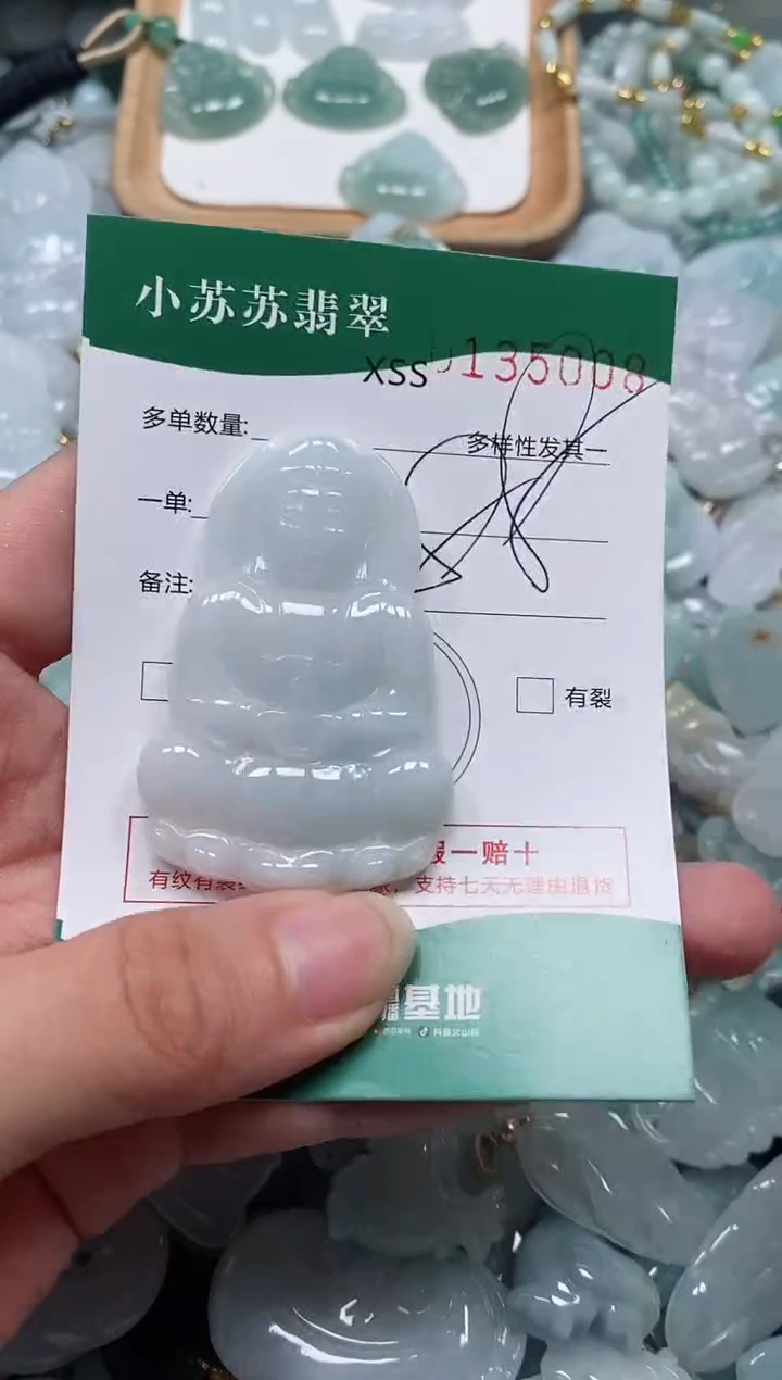 【闪购商品】翡翠颈饰未镶嵌闪购商品0135008