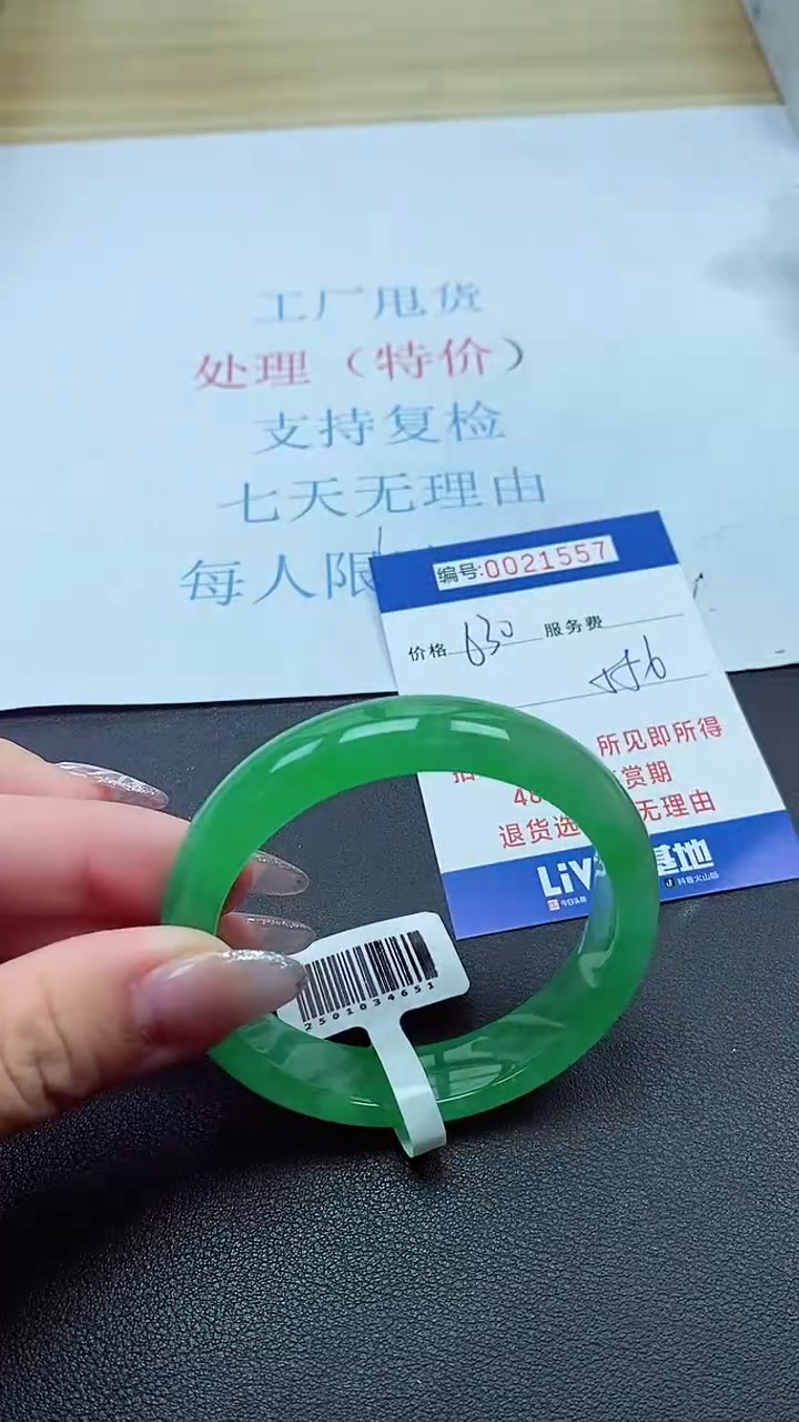 以实物为准00021557