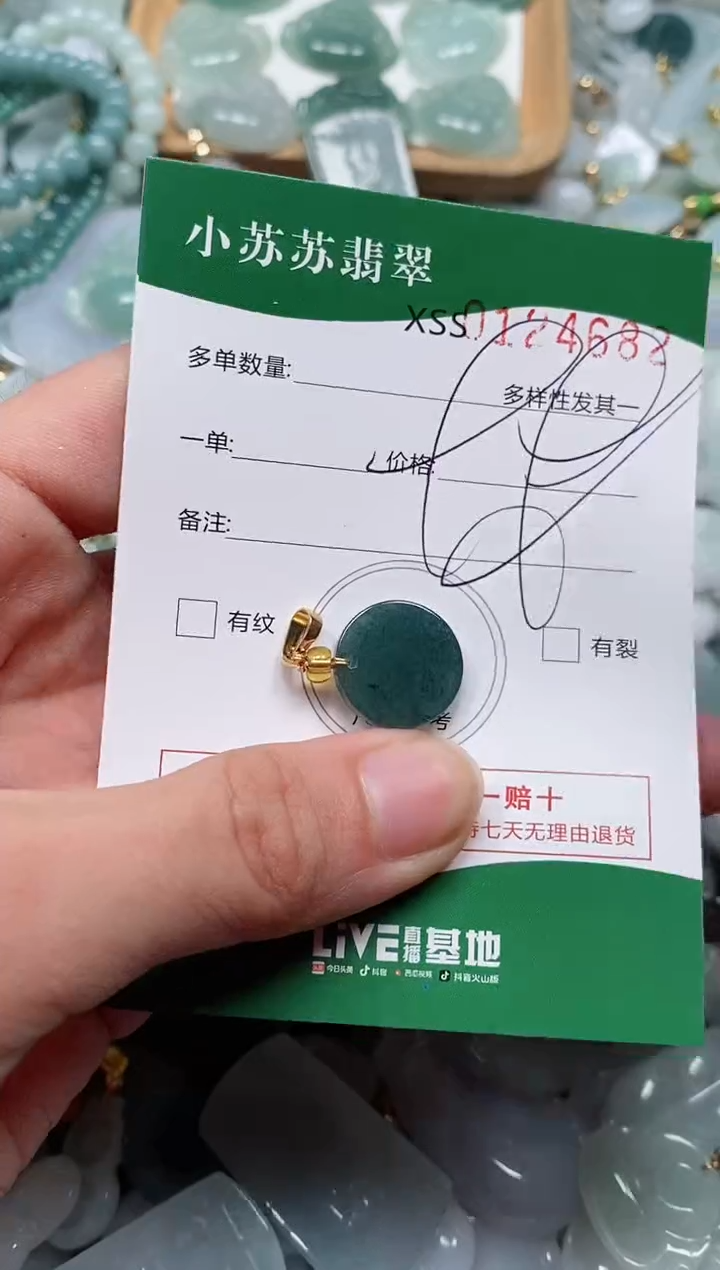 【闪购商品】翡翠颈饰未镶嵌闪购商品0124682