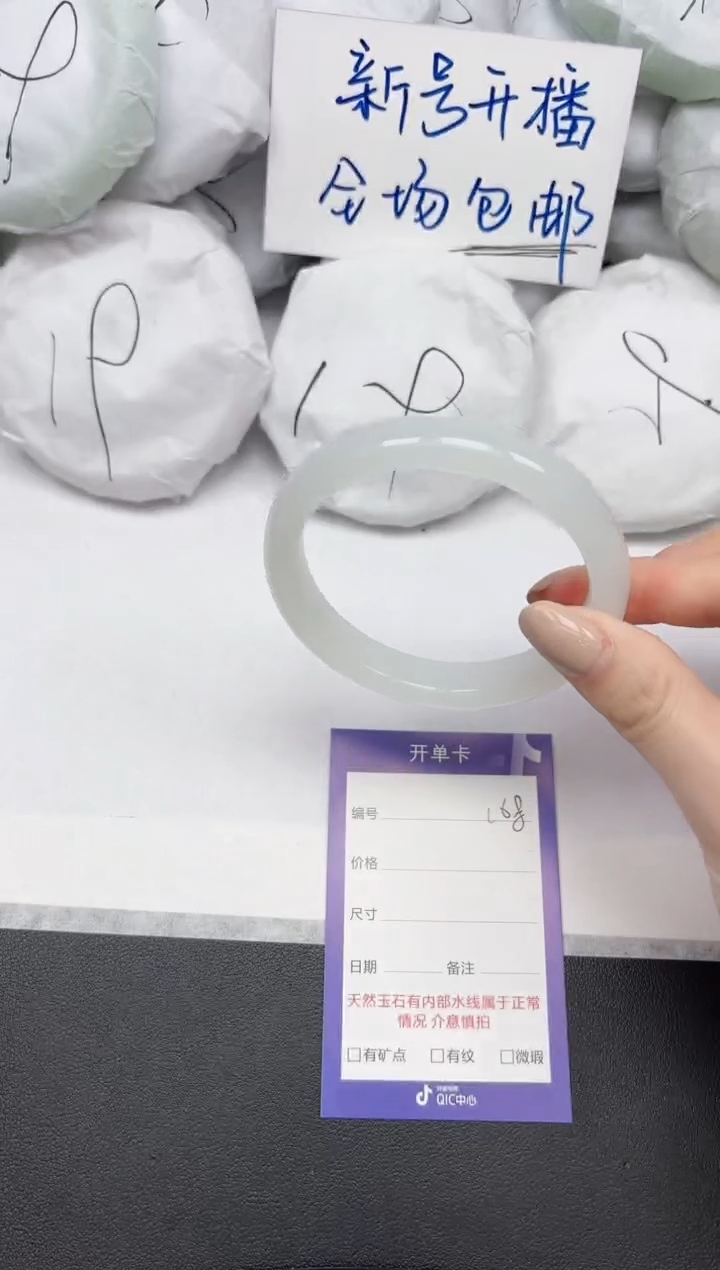 未镶嵌手镯石英质玉168/6162