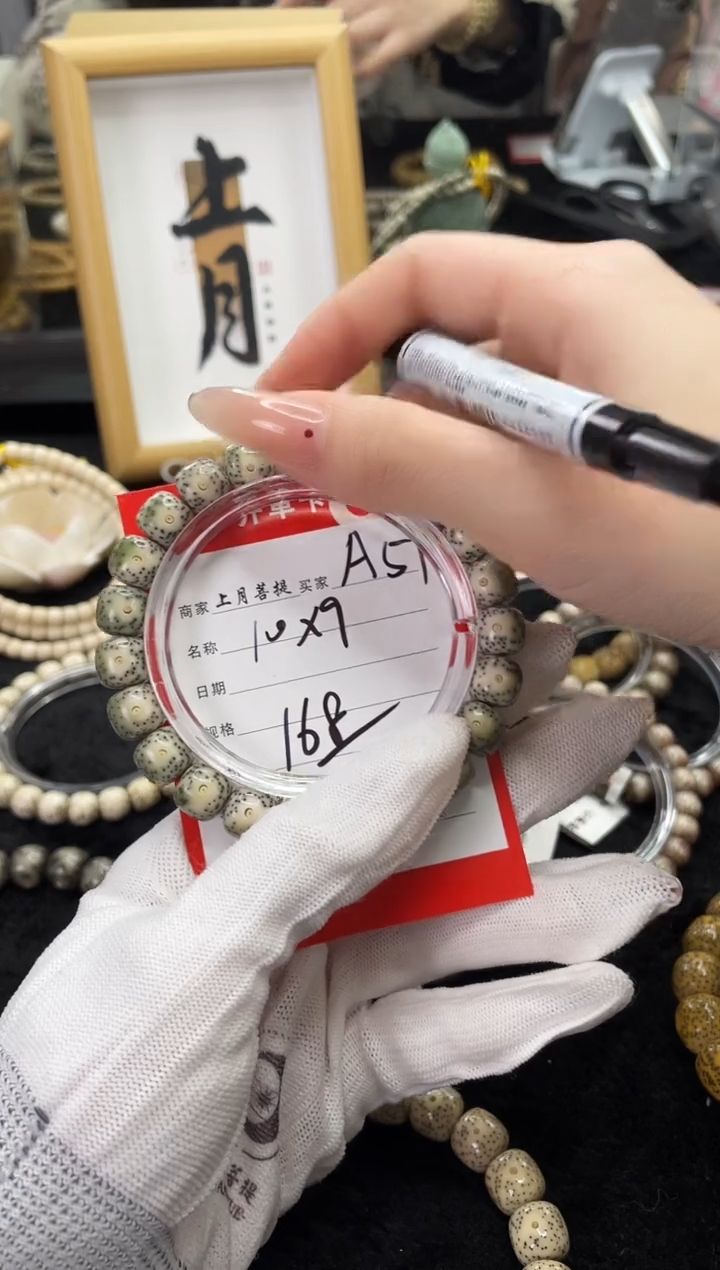 【闪购商品】星月菩提手串A51海南星月菩提单圈手串10X9