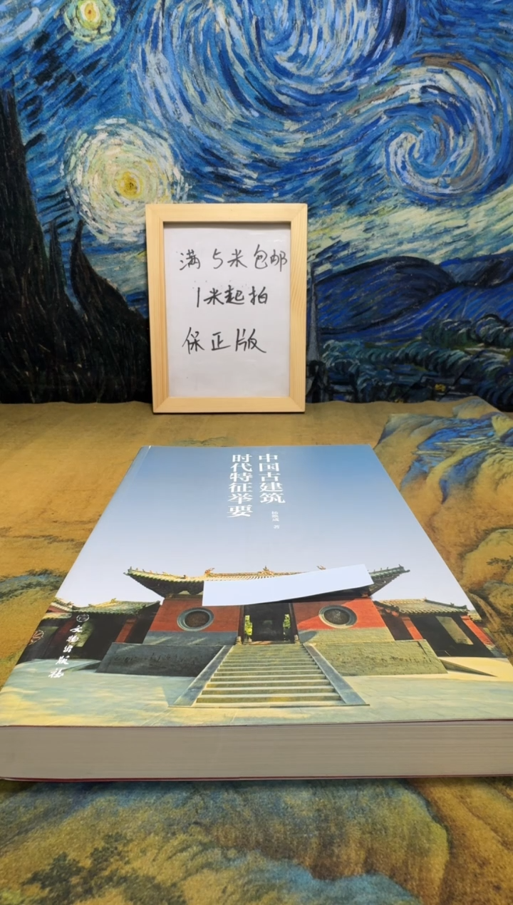 安***威永威书社下单链接