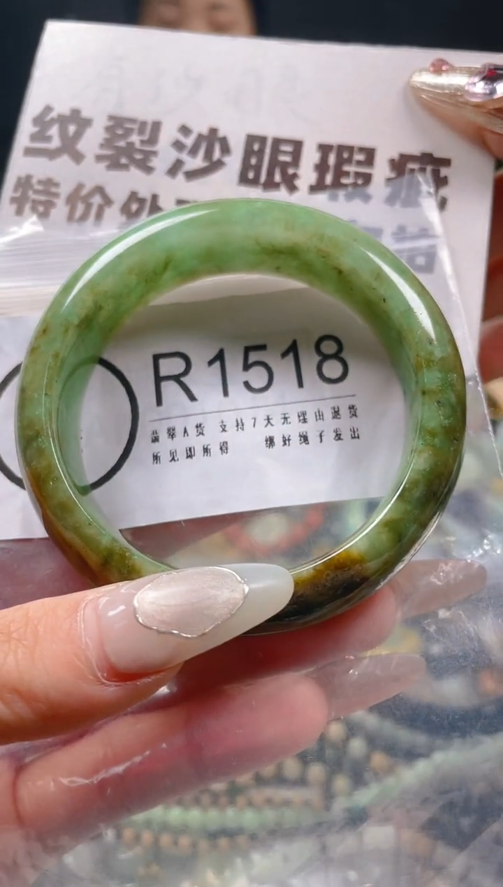 【闪购商品】翡翠颈饰未镶嵌54-55/R/纹裂沙眼瑕疵介意勿拍