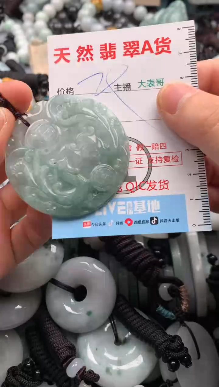 【闪购商品】翡翠吊坠(不含链)未镶嵌1