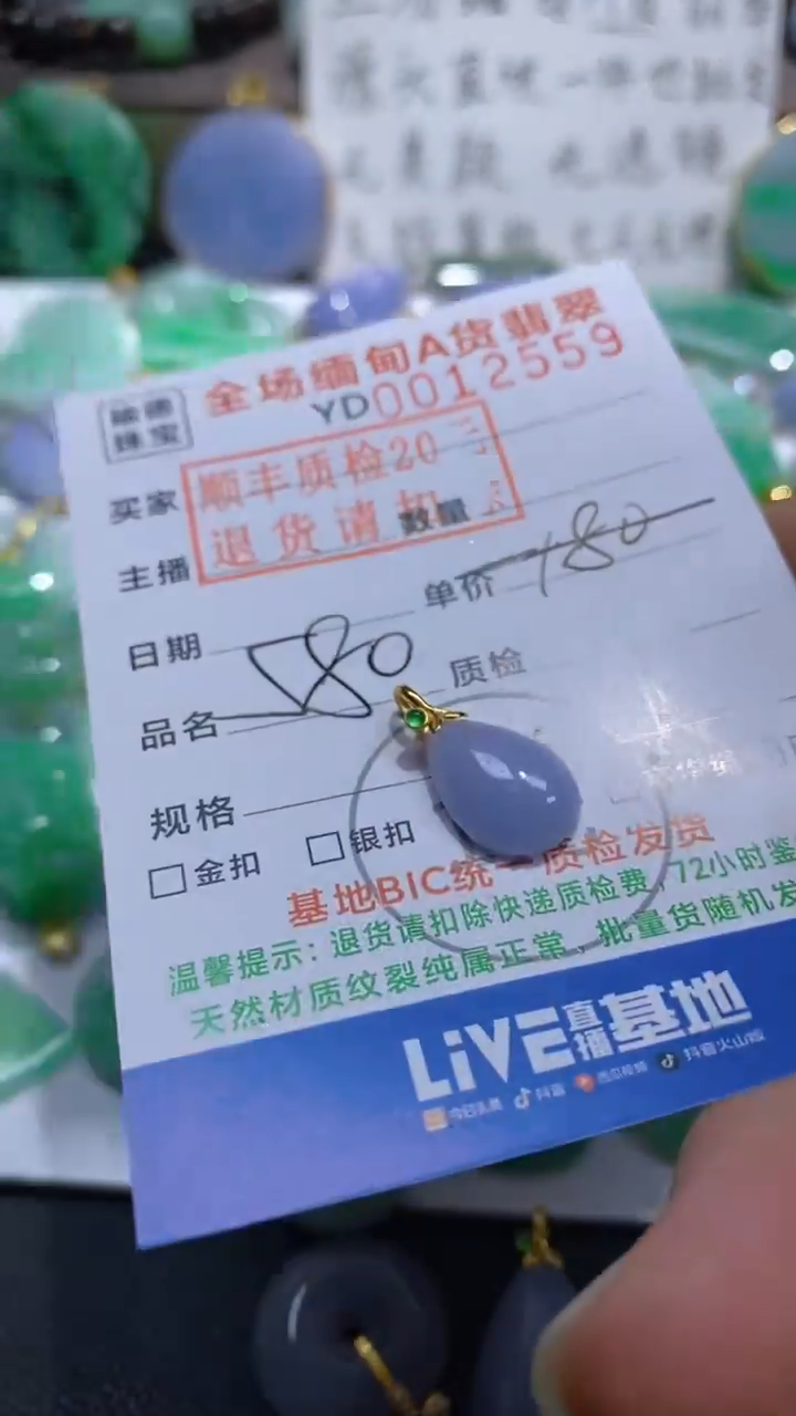 翡翠18K金镶嵌吊坠(不含链)水滴