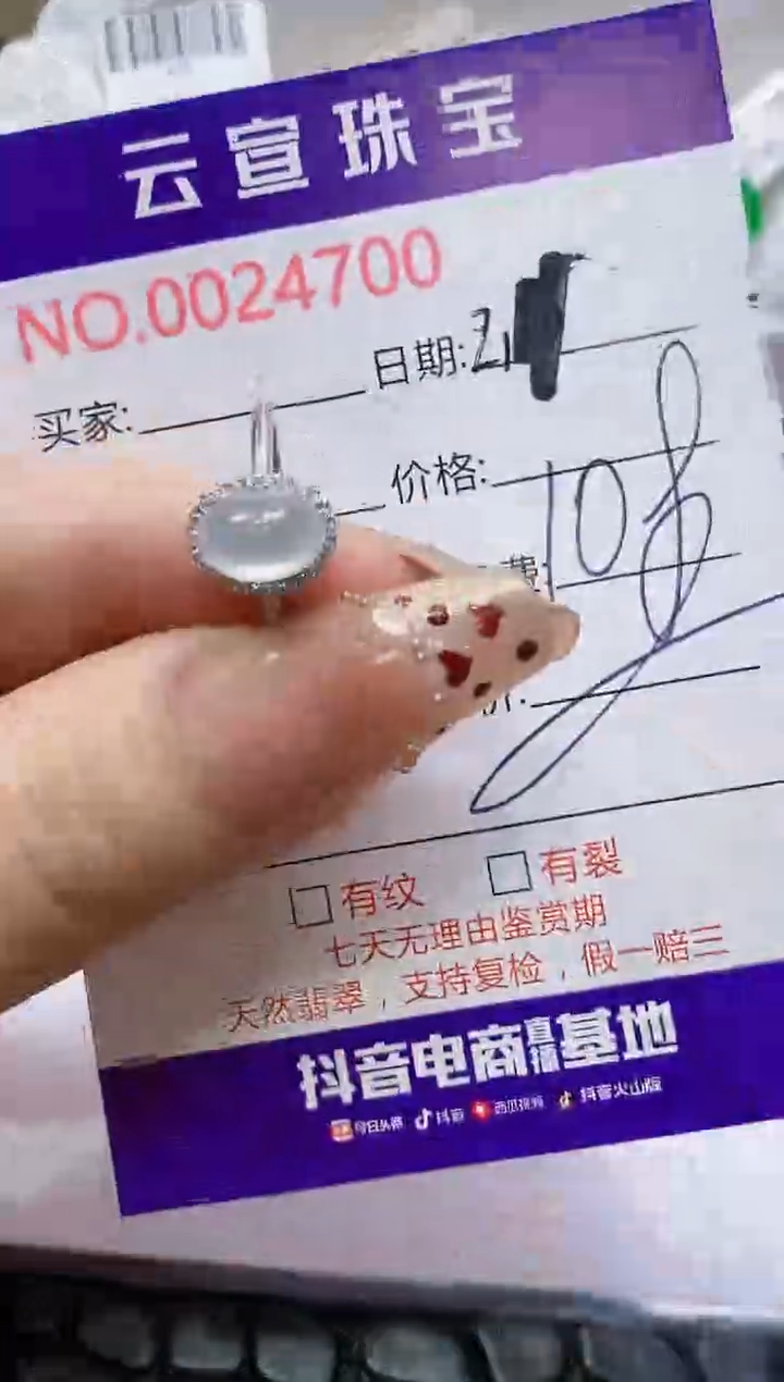 【闪购商品】翡翠戒指银S925镶嵌/4700