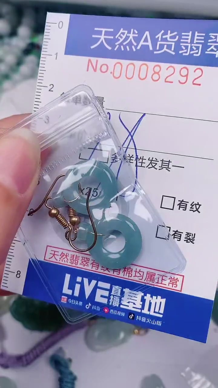 【闪购商品】翡翠颈饰未镶嵌00008292