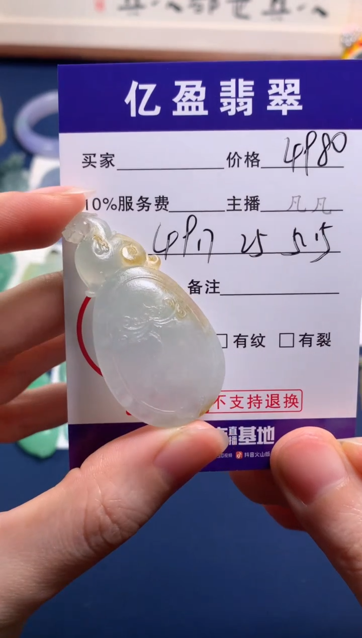 【闪购商品】定制翡翠未镶嵌1018218894