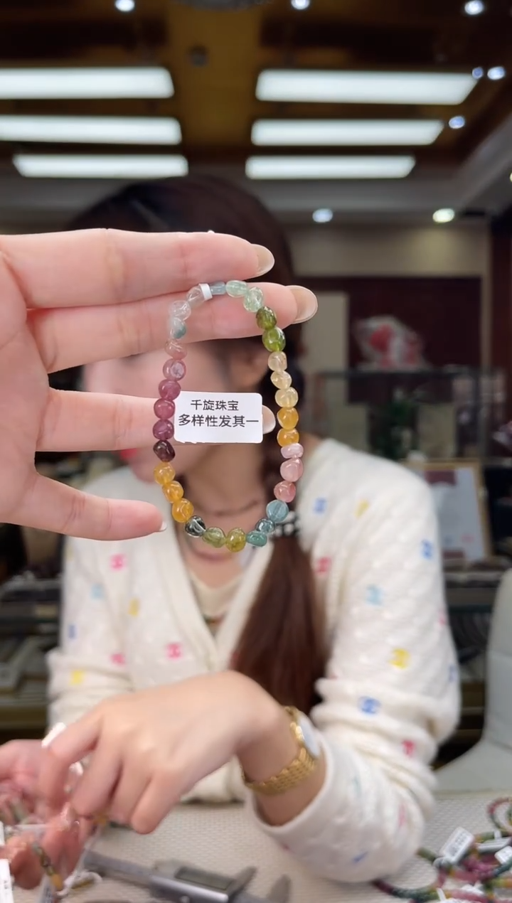 未镶嵌/碧玺手链多样性发货