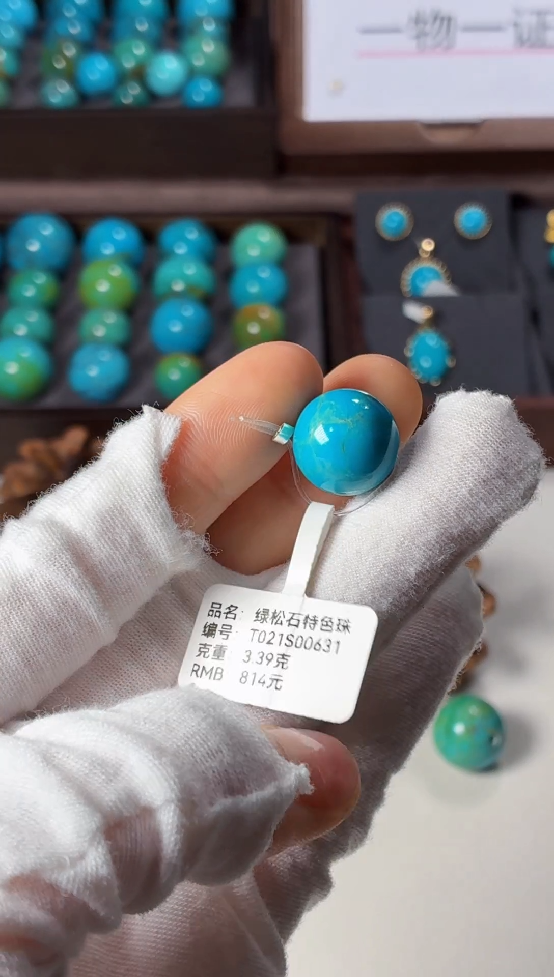 未镶嵌绿松石吊坠1