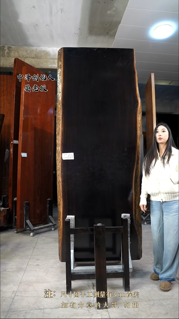 【闪购商品】木JH-311黑金木250*96*9.8