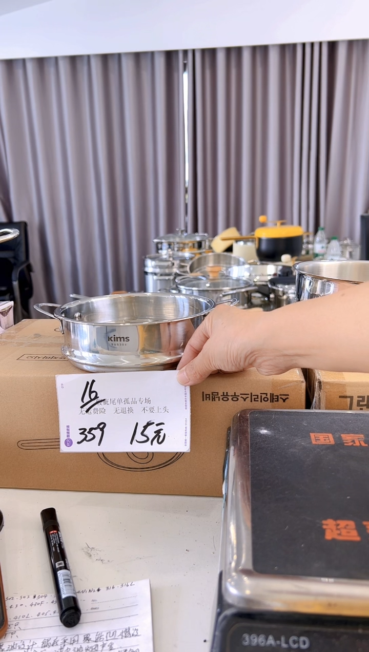 不锈钢16*5.5蒸屉双耳359