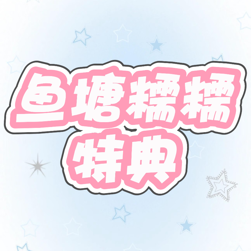 【官方 正品 】 aespa mini6  rich man burst energy  CD 特典