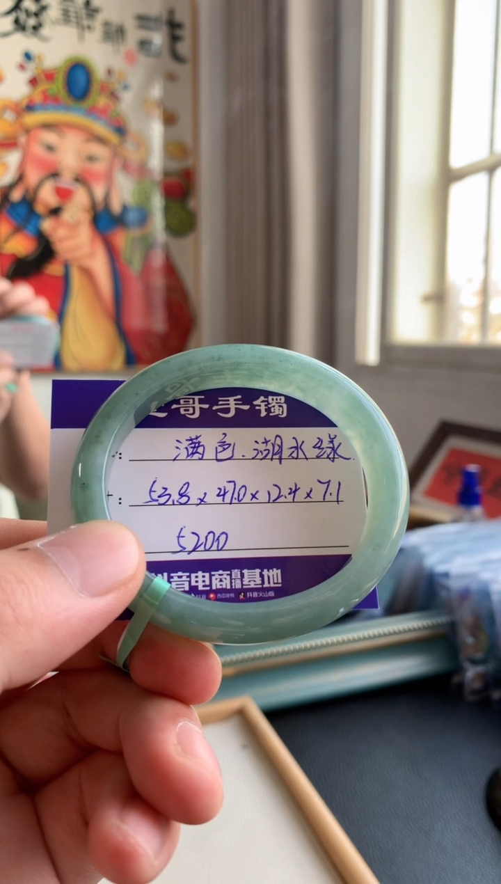 【闪购商品】翡翠手镯未镶嵌翡翠
