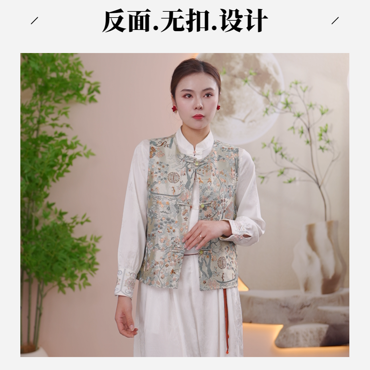 摇钱树--国风小马甲