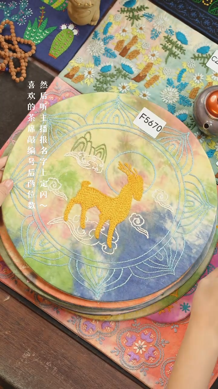 刺绣嫕*iF5670         