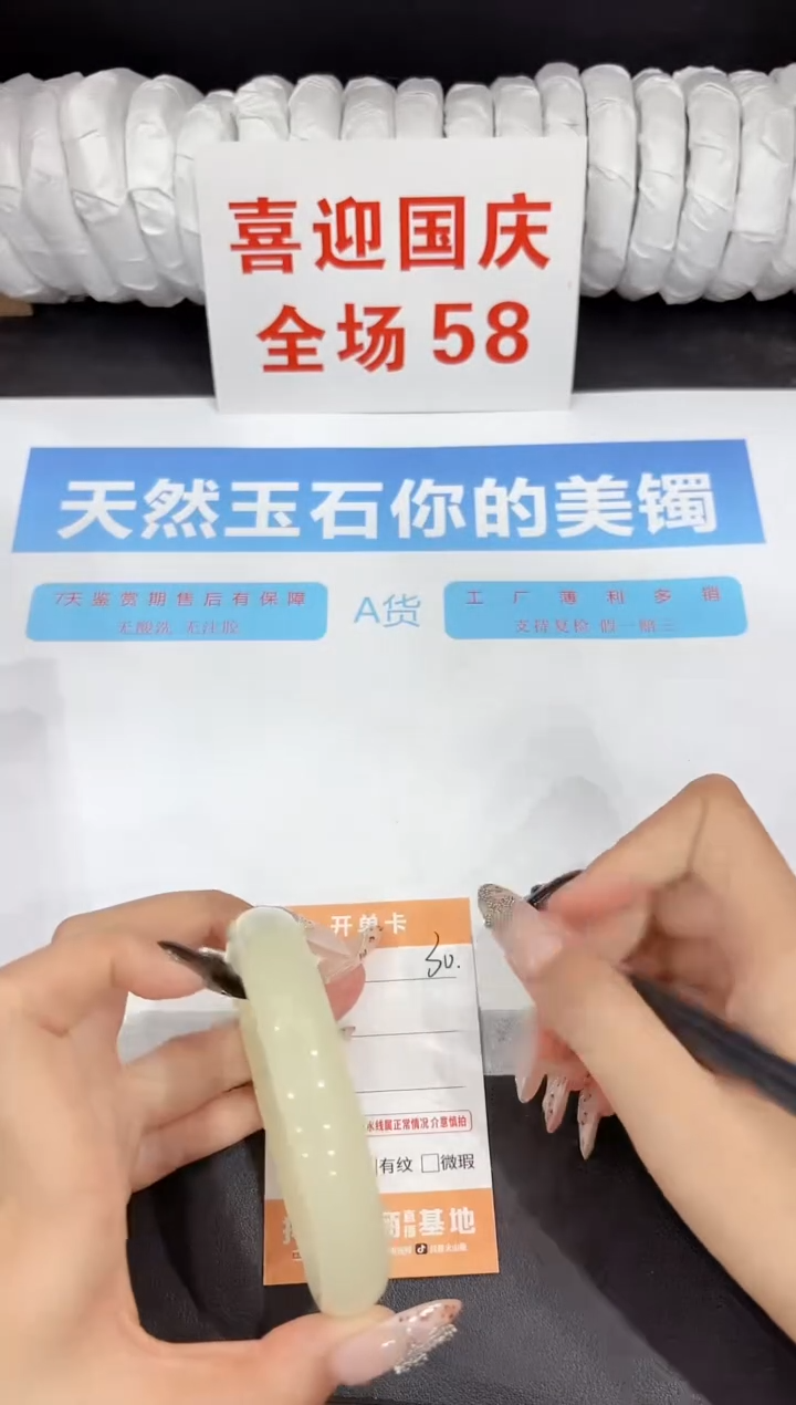 未镶嵌手镯石英质玉30-64.6