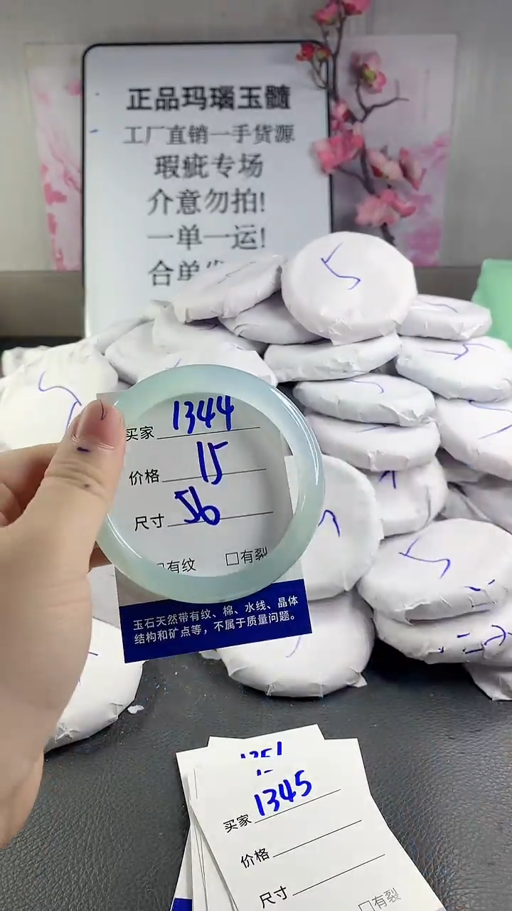 玛瑙/玉髓手镯未镶嵌1344